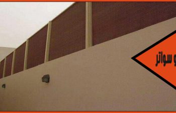 سواتر قماش الرياض