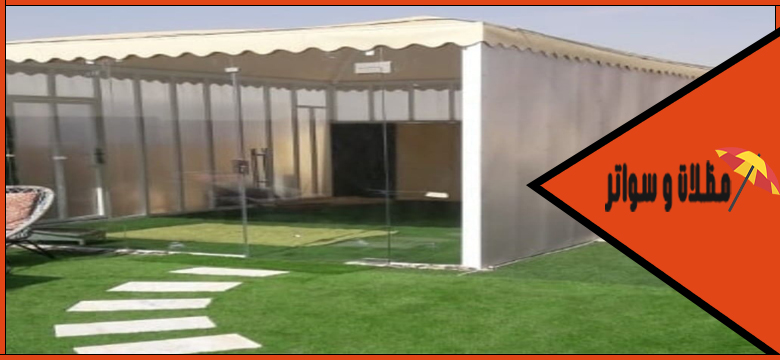 مظلات وسواتر الرياض