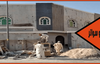 مقاول ترميم الخبر
