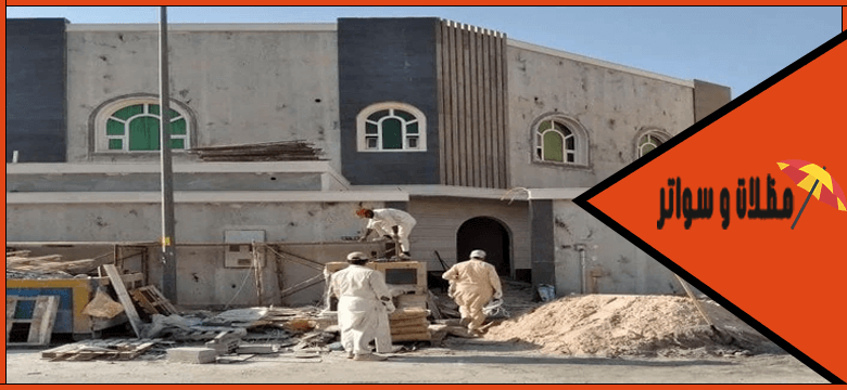 مقاول ترميم الخبر