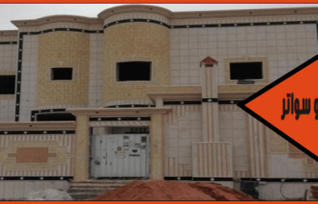 مقاول ترميم فلل الشرقيه