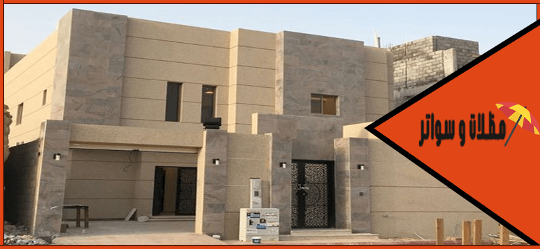 مقاول ترميم فلل بالقطيف