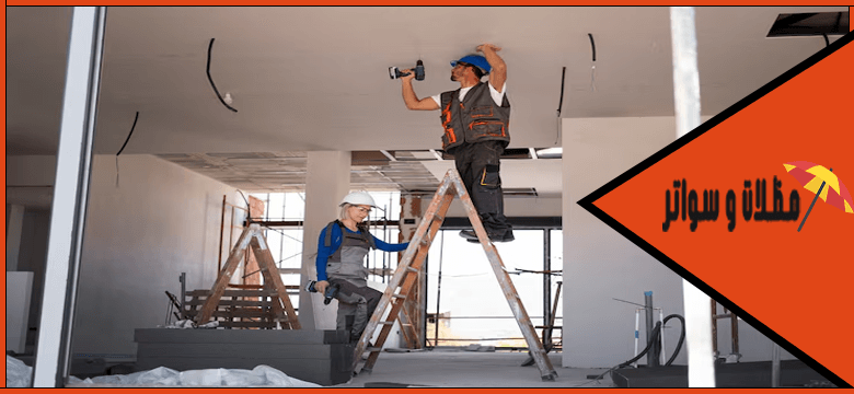 مقاول تسليم مفتاح الدمام