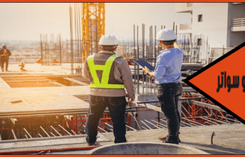 مقاول تسليم مفتاح الشرقية