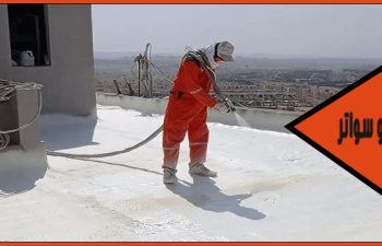 شركة عزل اسطح حي المنار