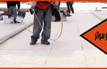 شركة عزل اسطح حي سيهات