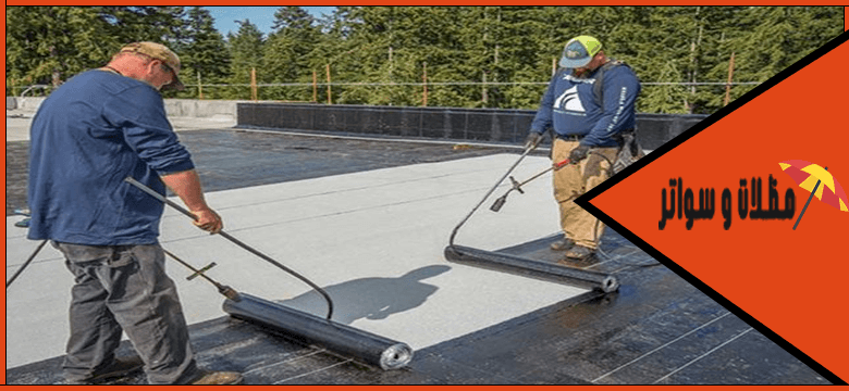 مقاول عزل اسطح حي الناصرية