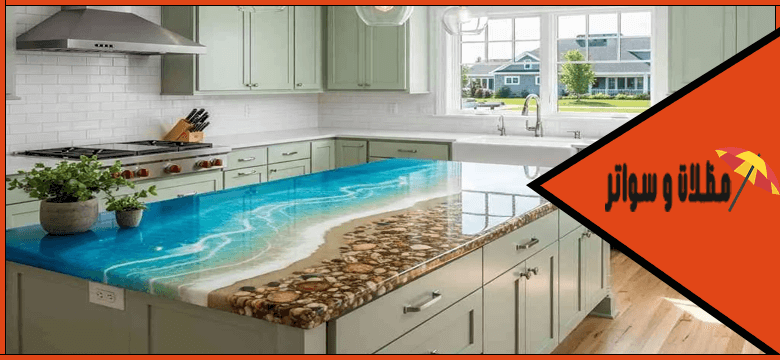 صبغ مطابخ بالايبوكسي حي الروضه