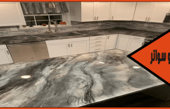 صبغ مطابخ بالايبوكسي حي الناصرية