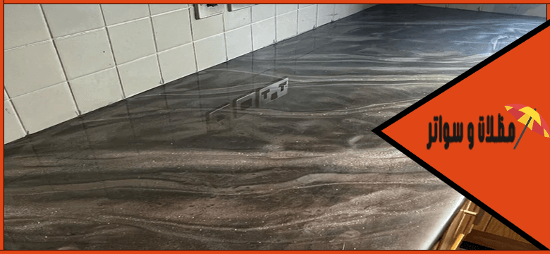 صبغ مطابخ بالايبوكسي سيهات