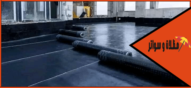 شركة عزل مائي للأسطح بالدمام