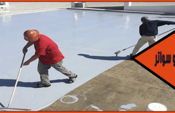 شركة عزل اسطح حي الاتصالات