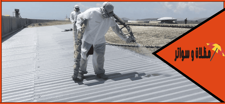 شركة عزل اسطح حي الخالدية الجنوبية