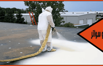 شركة عزل اسطح حي المروج