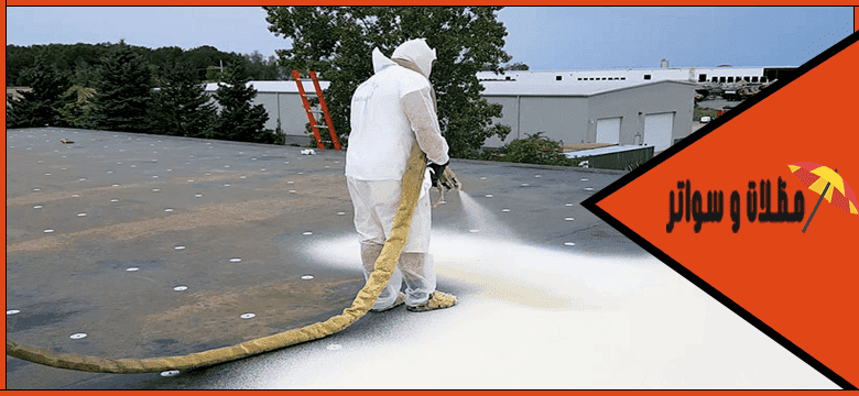 شركة عزل اسطح حي المروج