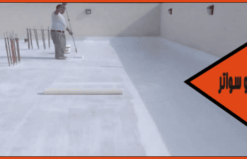 شركة عزل اسطح حي النورس