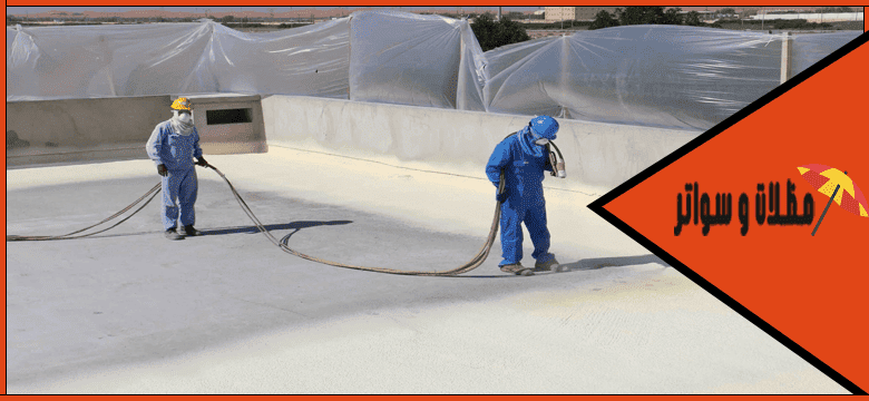 شركة عزل اسطح حي الواحة